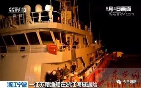 【关注】浙江海域一渔船遇险，4名阳新籍船员1人获救3人失联