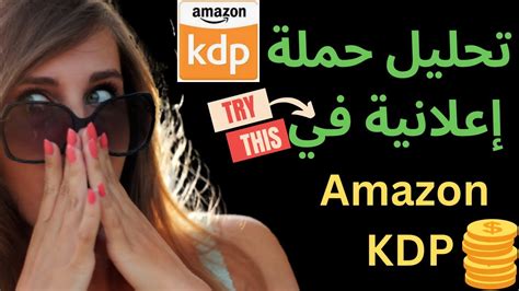 Amazon Kdp Ads Strategy I