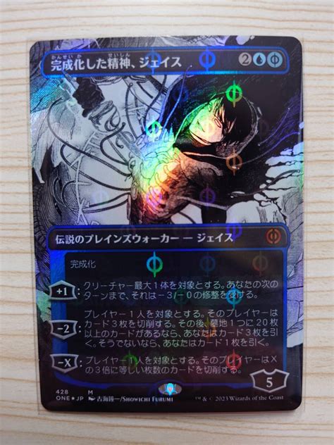 【目立った傷や汚れなし】mtg「完成化した精神、ジェイスjace The Perfected Mind」ステップ・アンド・コンプリート