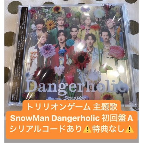 Snow Man Snowman 目黒蓮 トリリオンゲーム Dangerholic 初回盤aの通販 By Yume★me｜スノーマンならラクマ