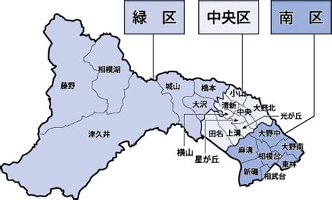 区の名称、区域｜相模原市