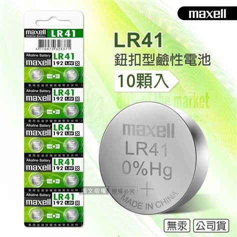 Maxell Lr Ag A Sr W V Pchome H