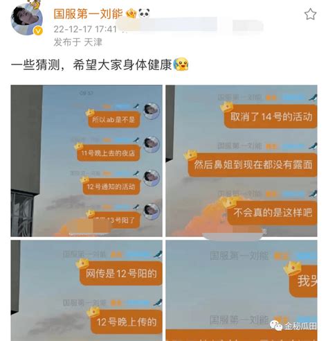 杨颖闺蜜 爆料杨颖因去夜店嗨皮感染新冠，同场多人已被确诊！ 活动 刘能 网友