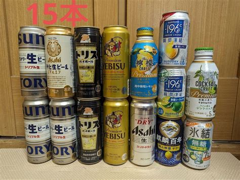 ビール、チューハイまとめ売り15本（内容変更可） メルカリ