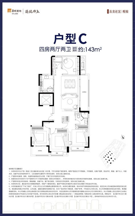 华润置地·悦府户型图华润置地·悦府楼盘动态义乌坐标新房