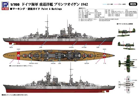 1 700 ドイツ海軍 重巡洋艦 プリンツオイゲン 1942 タムタムオンラインショップ札幌店 通販 ミリタリーモデル