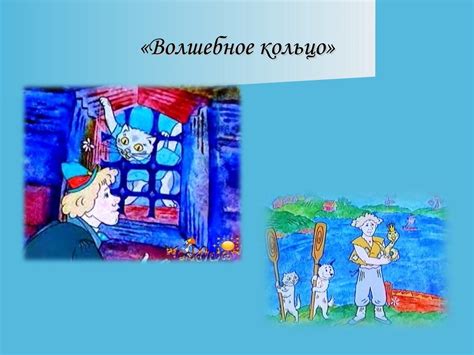 в гостях у сказки