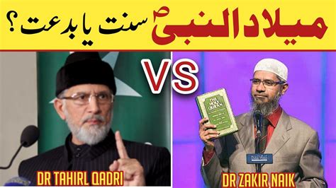 Milad un Nabiﷺ Biddat Ya Sunnat Dr Tahir ul Qadri reply Dr Zakir