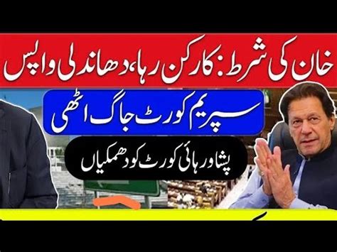 Imran Khan News Massage From Jail Latest News YouTube