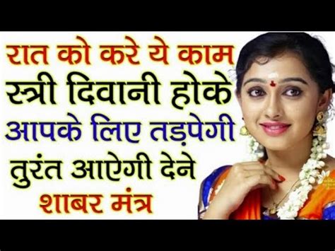 most powerful Maha Mohini Mantra कषण उपदश भगवत गत