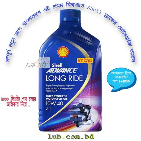 Shell Advance Long Ride 10W40 Synthetic Lub BD