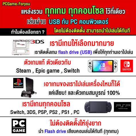 Game For You ร้านค้าออนไลน์ Shopee Thailand