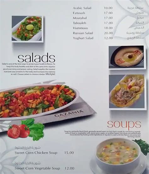 Gazania Arabic Restaurant Menu - Zomato