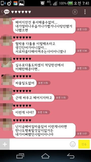 과거 성매매업소 갔다가 걸린 남자친구 인스티즈instiz 인티포털 카테고리