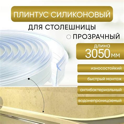 Лента уплотнитель для стыков столешницы и фартука — купить по низкой ...