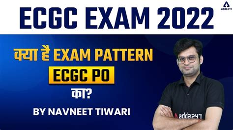 Ecgc Po 2022 Ecgc Po Exam Pattern 2022 By Navneet Tiwari Youtube