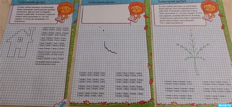 Использование графических диктантов в работе с детьми подготовительных ...