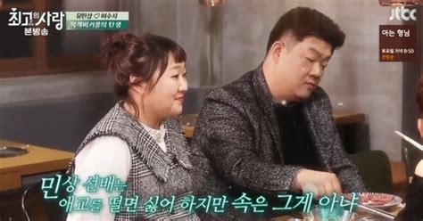 님과2 유민상♥이수지 첫만남 의외로 설렌다ft 박성광 김민경종합