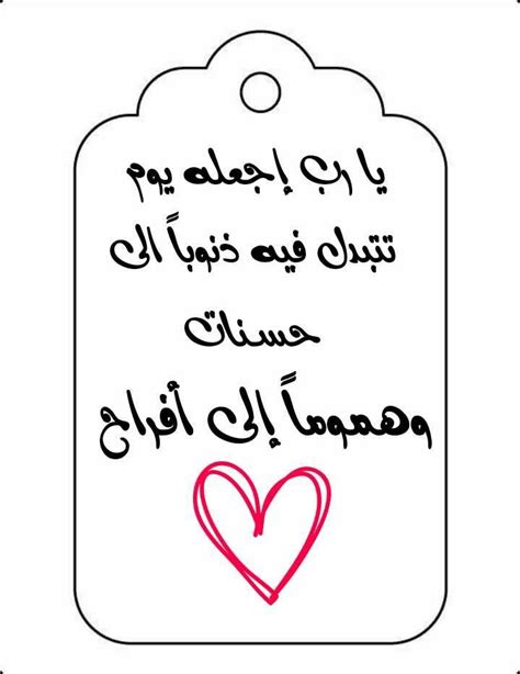 Pin By Rãh Mã On أدعية In 2022 Novelty Sign Cards Novelty