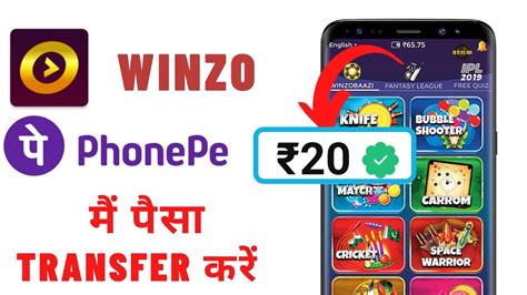 Winzo App Se Phone Pe Me Paise Kaise Transfer Kare Winzo App Se Paise