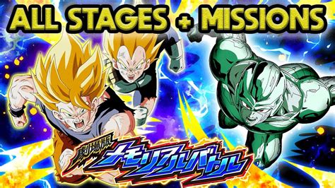 ALL STAGES MISSIONS DRAGON BALL Z MEMORABLE BATTLES MOVIE EDITION