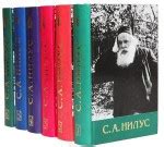 Полное собрание сочинений в 6 томах. Том 6 - Нилус С.А.