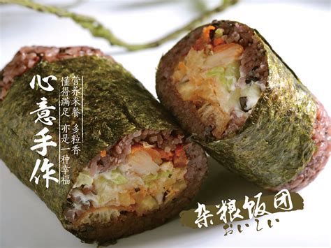 饭团神仙打架菜鸡互啄 站酷zcool