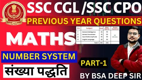 Ssc Cgl Maths Ssc Cgl Number System Paper Ssc Cgl Number