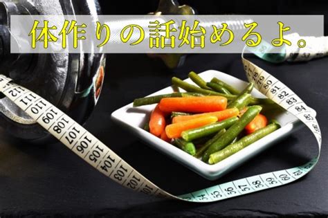 カッコいい体をつくる「除脂肪メソッド」