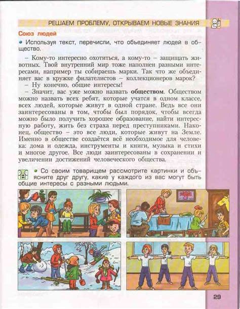 Гдз окружающий мир 3 класс вахрушев учебник: ГДЗ по окружающему миру 3 ...