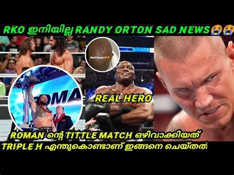 Randy Orton Sad News Bobby Lashley Real HeroRoman Triple H Sting Vs