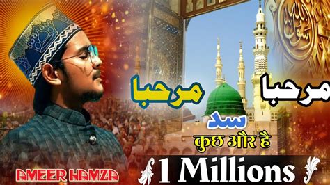 Marhaba Sad Marhaba Ameer Hamza Khalilabadi 2022 New Naat YouTube