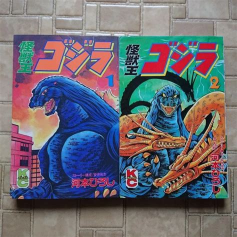 Kaiju Ou Godzilla Hiroshi Kawamoto Manga Comic Book Kc Bonbon