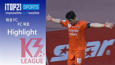 Hlㅣ K3 League 화성 Fc Vs Fc 목포 18r 20220626 Youtube