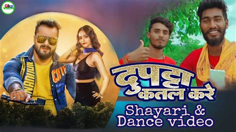 Dance Video Khesari Lal