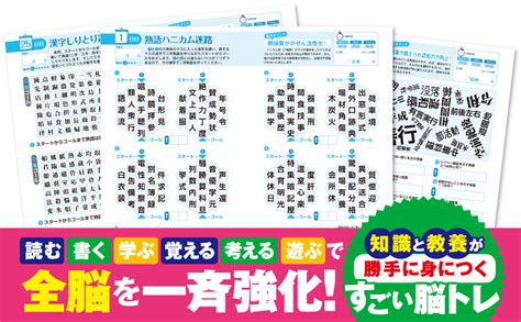 お手頃価格 漢字脳活ひらめきパズル 4 本 雑誌 毎日脳活スペシャル 川島隆太 監修 Asakusasubjp