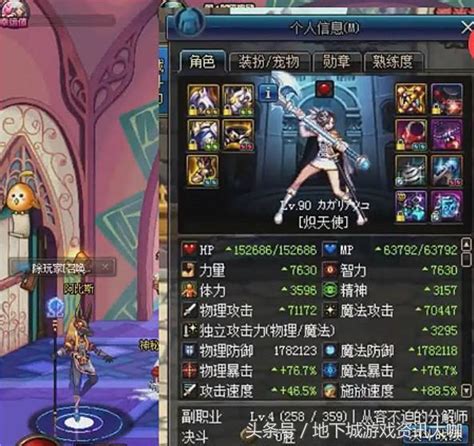 Dnf国服第一神豪奶妈，站街7600智力，旭旭宝宝都被折服！ 每日头条