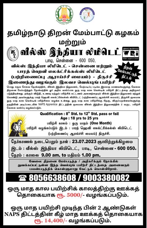 தமழநட தறன மமபடடக கழகம TAMIL NADU SKILL DEVELOPMENT