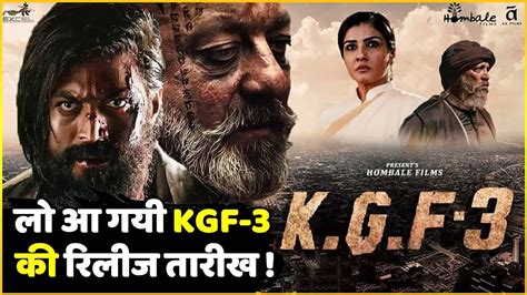 Kgf Release Date Kgf Will Out On This Date Makers Announcement