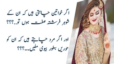 Wife Quotes Husband Wife Quote Husband Wife Relationship In Urdu