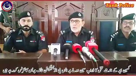 Tank Police کمسِن طِفل کے اندھے قتل کا ڈراپ سین ہونے پر ایس پی