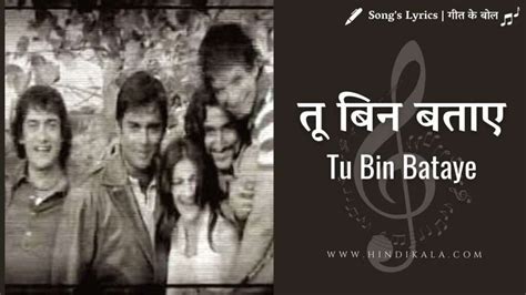 Tu Bin Bataye Lyrics In Hindi English Translation Rang De Basanti