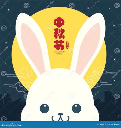 Mid Autumn Festival Illustration Of Cute Bunny With Full Moon Stock