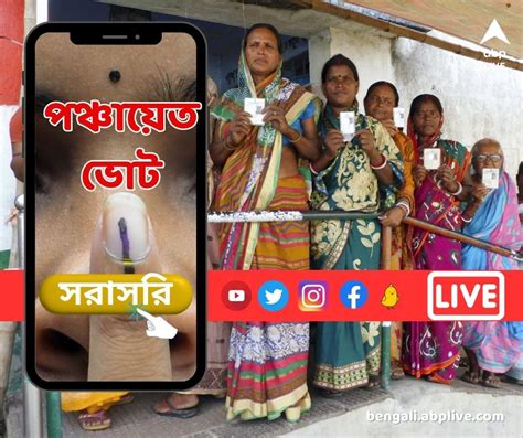 Wb Panchayat Election 2023 West Bengal Set To Vote In Panchayat