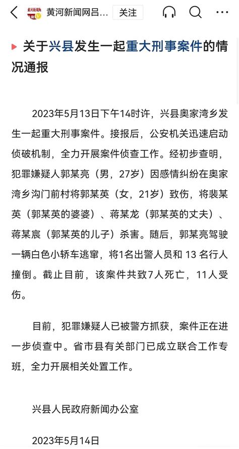 昨天山西一男子因感情纠纷杀人后开车撞人，共造成7死11伤 已抓获 百姓话题 梦溪论坛 镇江 时事 招聘 求职 社区 房产 装修 美食 摄影 汽车 摄影 运动 女性 征婚