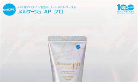 メルサージュAPプロ 株式会社松風 | 株式会社ヨシオカ