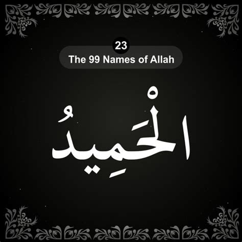 99 Name Of Allah PNG Transparent, The 99 Names Of Allah, Allah, 99 ...