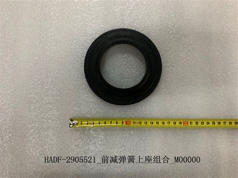 Byd Sealgull Upper Base Assembly Of Front Shock Absorber Spring