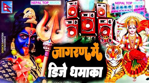 DJ REMIX नवरतर भकत जगरण 2023 Bhakti Jagran Song 2023 Dj Remix