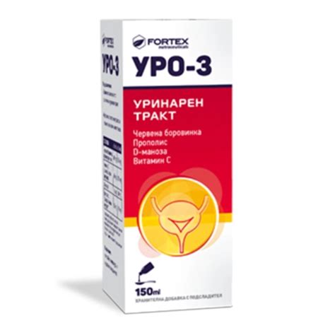 Fortex Уро 3 оптимална грижа за уринарния тракт и пикочните пътища сироп 150 мл Продукти